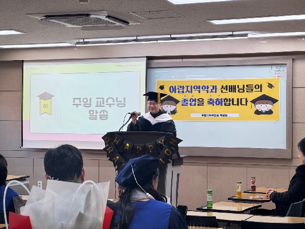 2024년도 전기 아랍지역학과 학위수여식 대표이미지